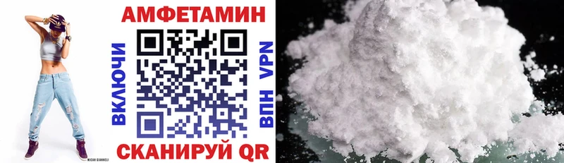 Amphetamine Розовый  Цивильск 