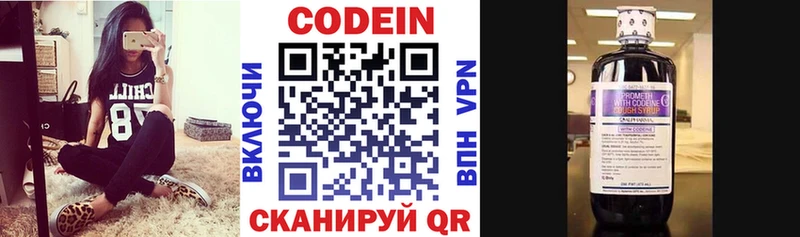 Кодеиновый сироп Lean напиток Lean (лин)  МЕГА ссылки  Цивильск 