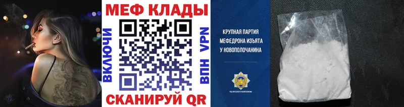 Мефедрон кристаллы  закладка  Цивильск 