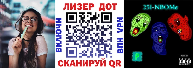 Марки 25I-NBOMe 1500мкг  Цивильск 